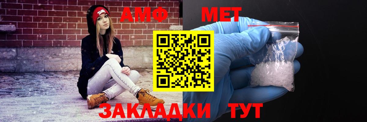 Amphetamine Розовый Мытищи
