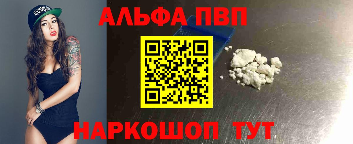 A PVP Crystall  A-PVP VHQ  Мытищи  APVP Crystall  APVP  Вход с VPN 