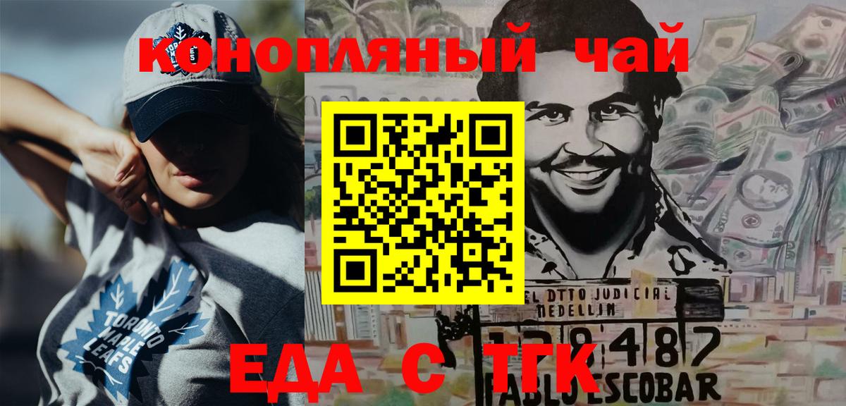 Мытищи  Еда ТГК марихуана  Вход с VPN 