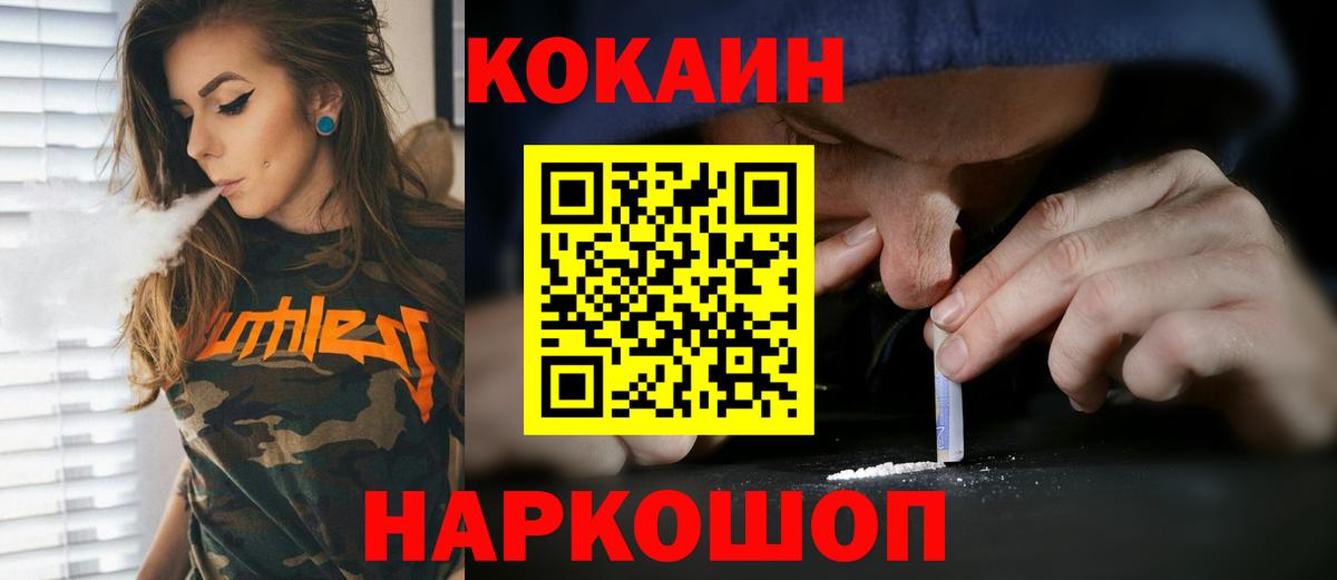 Кокаин 97% Мытищи