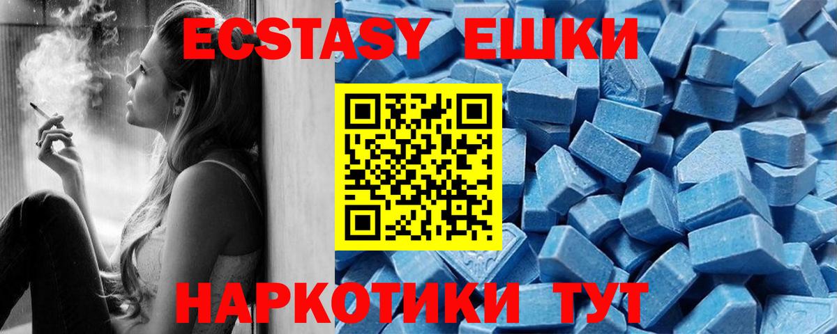Ecstasy MDMA Мытищи
