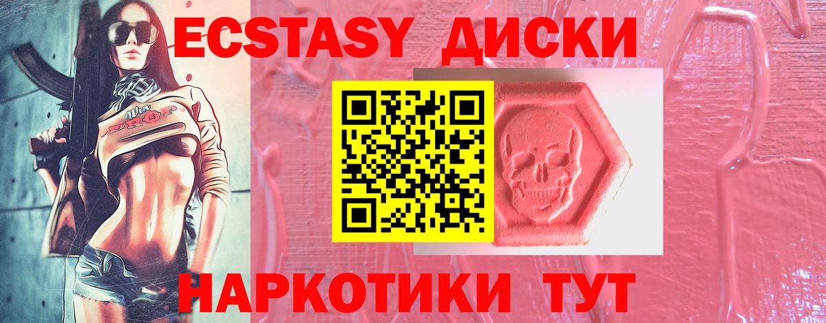 Мытищи  Экстази MDMA  ЭКСТАЗИ louis Vuitton  Вход с VPN 