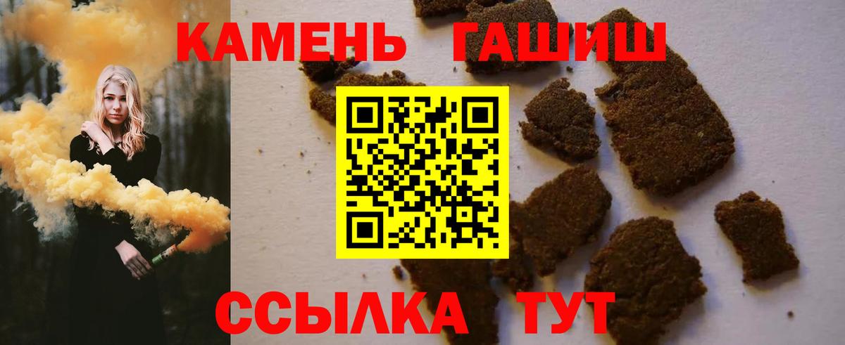 Мытищи  ГАШИШ  где можно купить   ГАШИШ VHQ  Гашиш индика сатива  Вход с VPN 