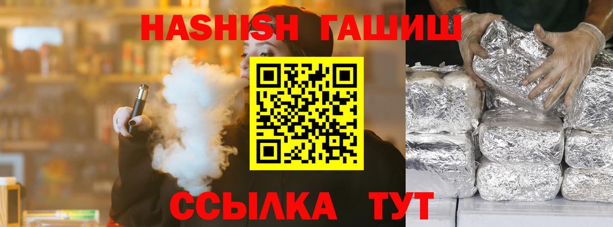 ГАШИШ гашик Мытищи