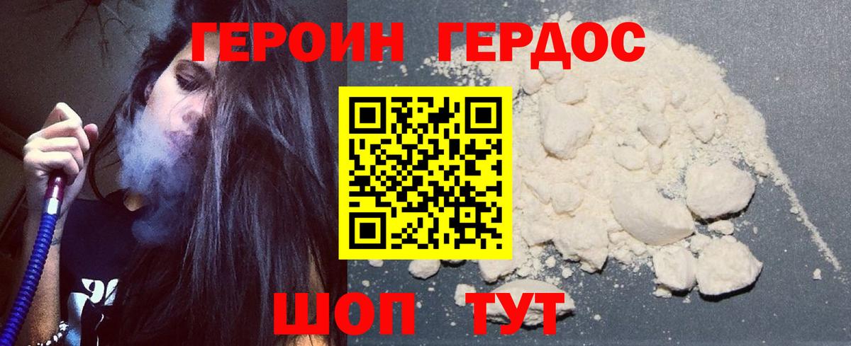 ГЕРОИН Афган Мытищи