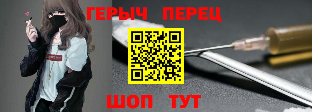 Мытищи  Героин белый  Вход с VPN 