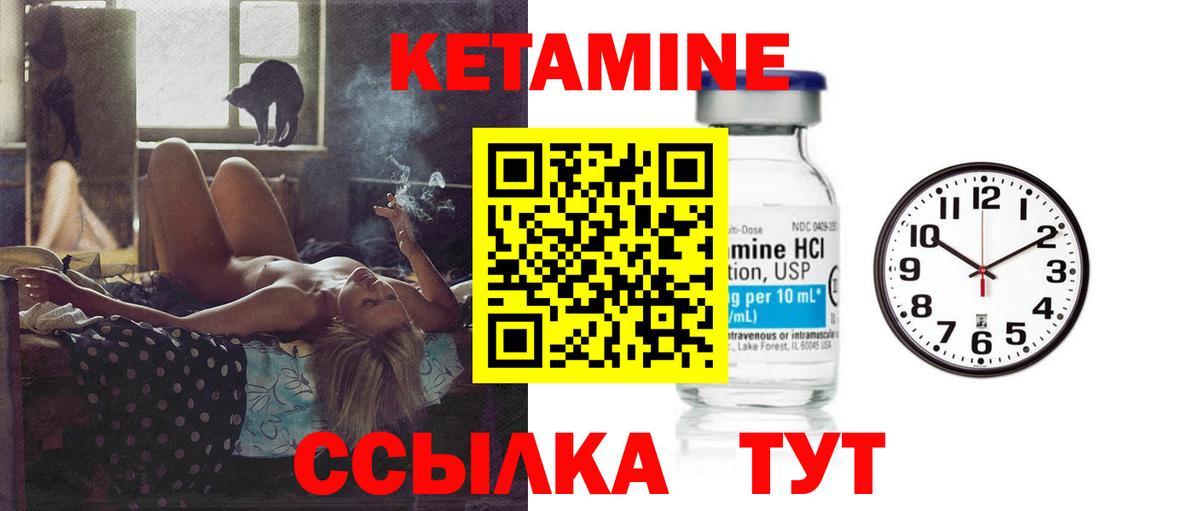 Кетамин VHQ Мытищи