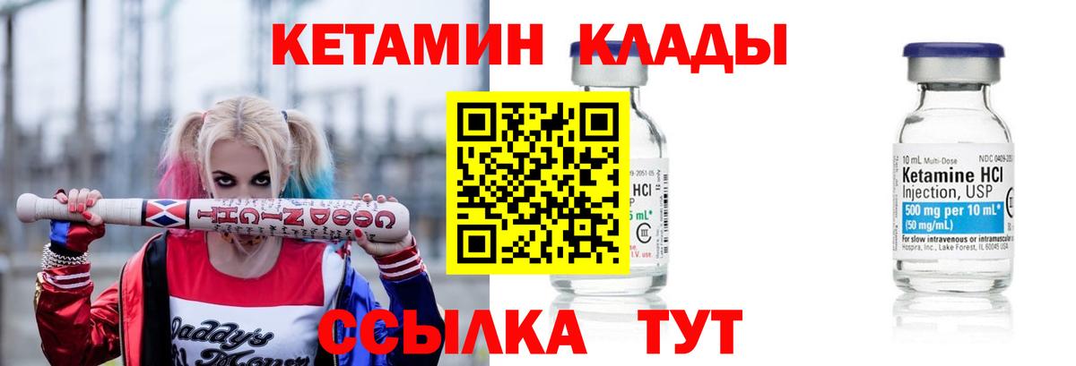 Мытищи  Кетамин VHQ  КЕТАМИН VHQ  Вход с VPN 
