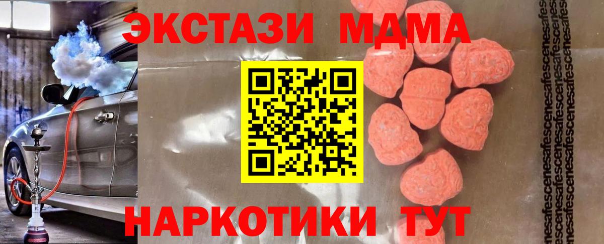 МДМА кристаллы  Вход с VPN  Мытищи  МДМА Molly 