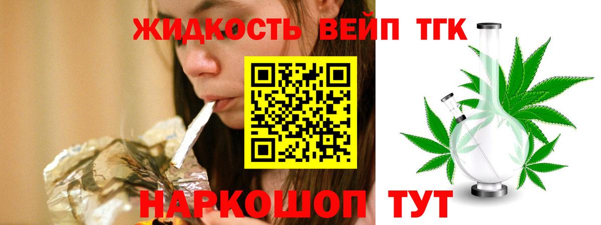 Мытищи  Дистиллят ТГК вейп с тгк  Дистиллят ТГК Wax  Вход с VPN 